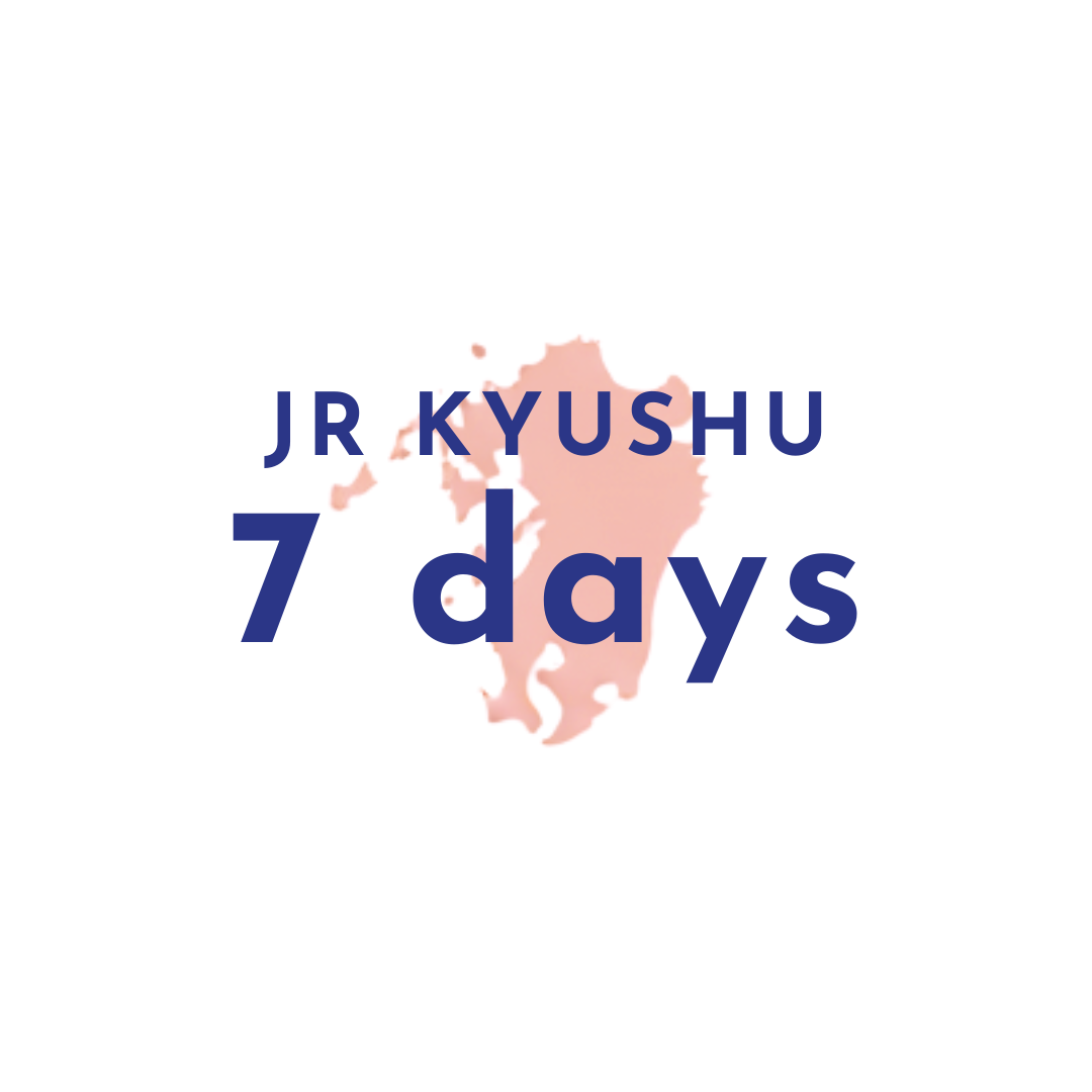 JR九州レールパス7日間