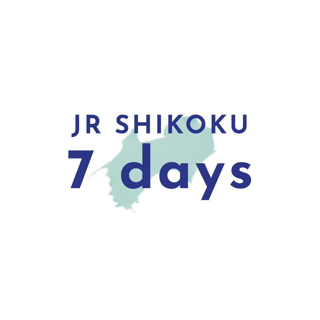 JR四国レールパス７日間