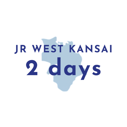JR西関西レールパス2日間