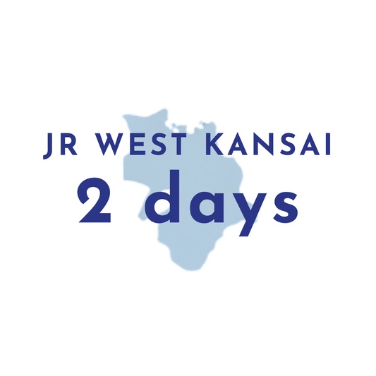 JR西関西レールパス2日間